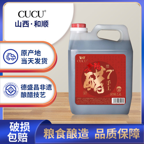 CUCU纯粮食养生食用7度老陈醋