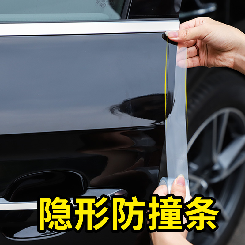 汽车门防撞条车内装饰门槛保护贴条用品改装防踩防刮门边透明大全