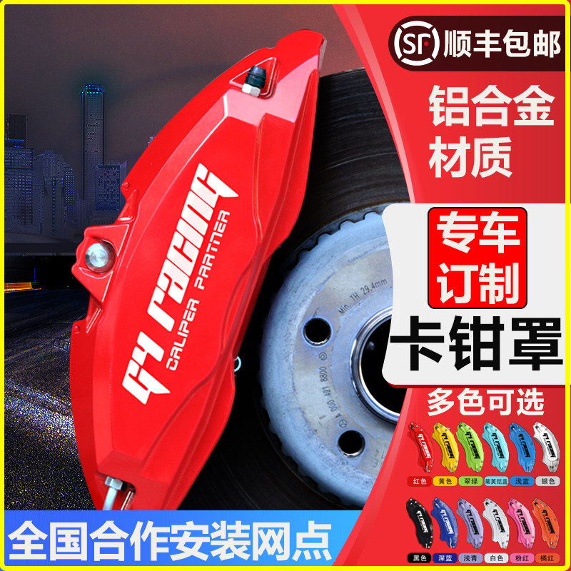 现代索纳塔8八改装饰飞思veloster专用配件劳恩斯酷派刹车卡钳罩|msdalam kategori kereta/artikel/Fitting/Refit, aksesori luar automotif/pemasangan hiasan/melindungi, pemasangan/hiasan, Brek perlindungan caliper - dari Buy2taobao.com untuk memberikan perkhidmatan ejen Taobao profesional membeli