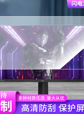 适用于LG 27GP83B显示屏保护贴膜磨砂防指纹防反光保护贴膜
