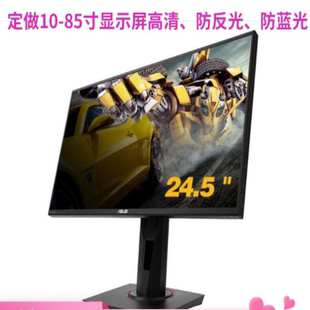 适用于华硕VG258QM 24.5寸显示器屏高清保护贴膜防爆防摔防反光防
