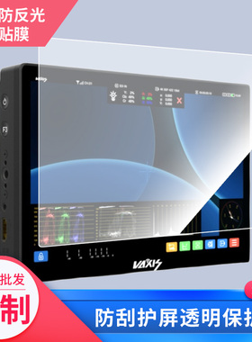 适用于 威固CINE8屏幕钢化玻璃膜防指纹贴膜保护膜 高清防划膜磨砂防反光吸附膜2张