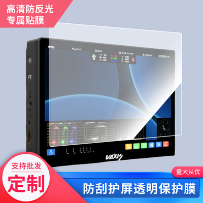 适用于 威固CINE8屏幕钢化玻璃膜防指纹贴膜保护膜 高清防划膜磨砂防反光吸附膜2张