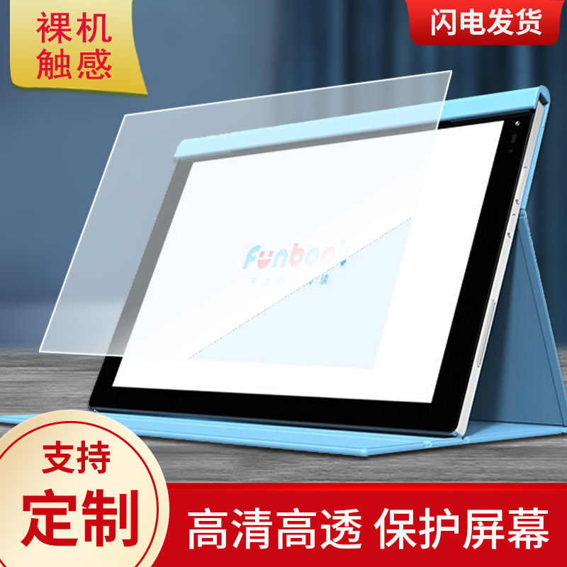 京东方防指纹类纸膜防爆防反光膜