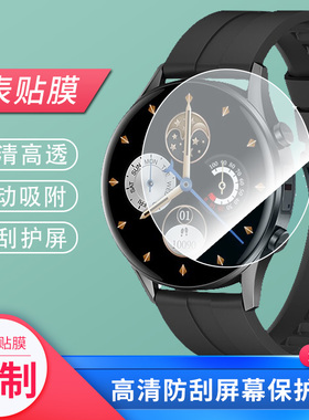 适用于罗能G28Care 手表屏幕膜保护膜纳米防爆膜 高清防刮膜钢化贴膜