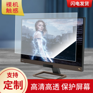 适用于明基EW3280U 32寸大屏显示器保护贴膜磨砂防指纹防反光保护贴膜