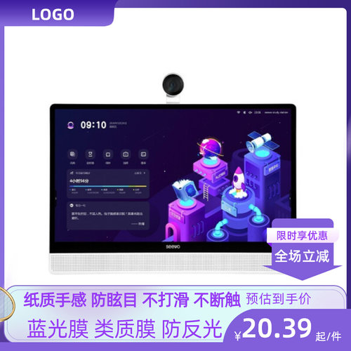 适用于希沃（seewo）W1网课学习机XT01E高清水凝膜软钢化防蓝光膜类纸膜