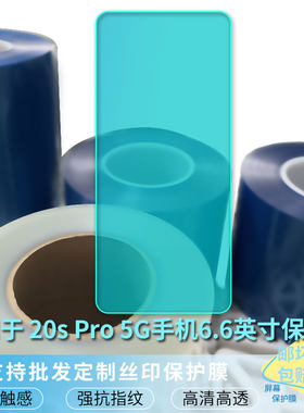 适用于Tecno Camon 20s Pro 5G手机6.6英寸 屏幕保护贴膜软性钢化膜防蓝光膜高清防指纹膜纤维防爆膜全屏