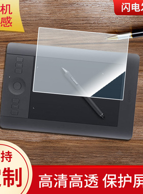 适用于影拓intuos pro pth-451-214x149数位屏屏幕贴膜类纸膜高清防指纹膜防爆防刮保护膜