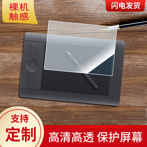 适用于影拓intuos pro pth-451-214x149数位屏屏幕贴膜类纸膜高清防指纹膜防爆防刮保护膜
