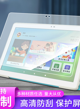 适用于BOE京东方funbook小课屏C1S平板钢化膜贴膜防指纹类纸膜防反光膜
