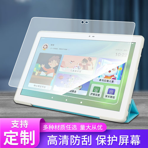 适用于BOE京东方funbook小课屏C1S平板钢化膜贴膜防指纹类纸膜防反光膜
