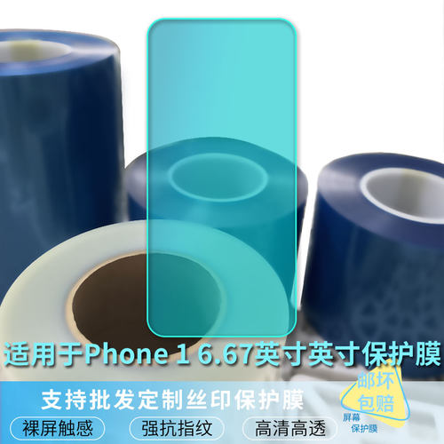 适用于Nothing CMF Phone 1 6.67英寸 屏幕保护贴膜软性钢化膜防蓝光膜高清防指纹膜纤维防爆膜全屏水凝膜