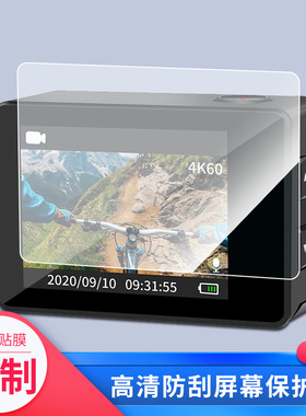 适用于A8 C4山狗sj4000 5000 SJ9000秀客C30屏幕钢化玻璃膜防指纹贴膜保护膜 高清防划膜磨砂防反光吸附膜2张