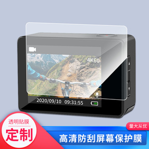 适用于A8 C4山狗sj4000 5000 SJ9000秀客C30屏幕钢化玻璃膜防指纹贴膜保护膜 高清防划膜磨砂防反光吸附膜2张