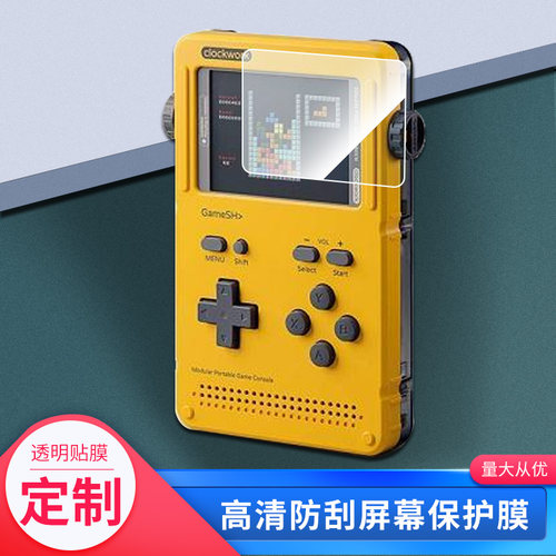 适用gameshell 屏幕钢化膜防指纹贴膜保护膜 高清膜防反光膜2张