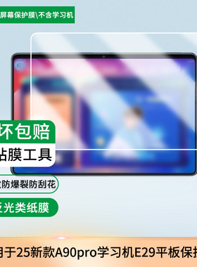 适用于2025款台电ArtPad Pro平板12.7寸平板屏幕贴膜软性钢化膜高清防指纹膜肯特类纸膜防爆防刮防反光保护膜