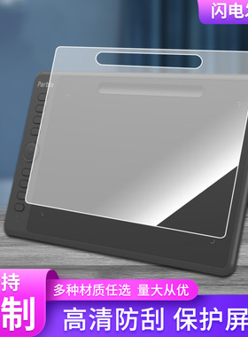 适用于Parblo Intangbo m数位板屏幕贴膜防指纹类纸膜防爆防反光保护膜