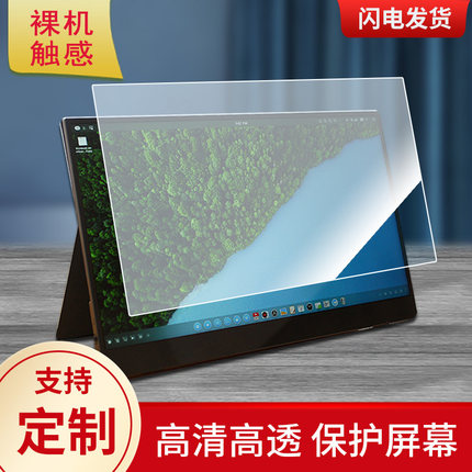 适用于Gobigger ZB156TT 15.6便携式显示器钢化膜防窥膜类纸膜保护贴膜