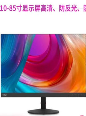 适用于联想S24q 23.8英寸显示器屏 高清保护贴膜防辐防反光射防蓝