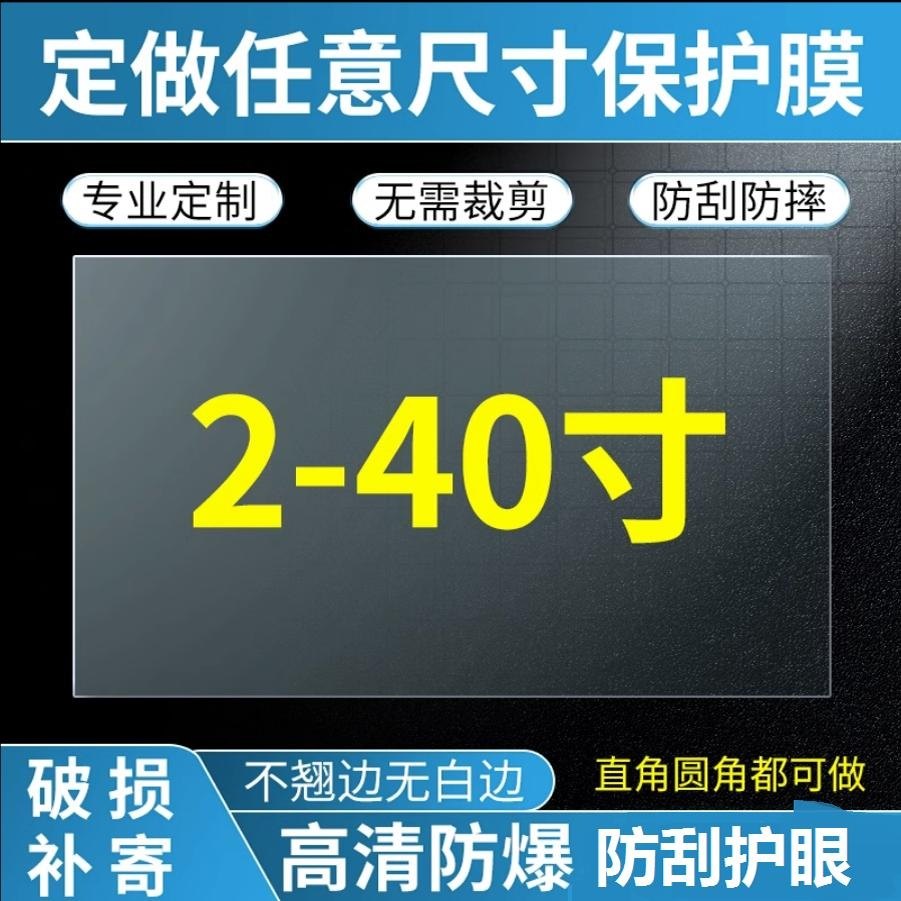 适用于汽车中控GPS导航仪屏幕保护膜钢化玻璃膜 电脑电动车显示屏