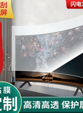 适用于定做熊猫PG32QA1 32寸曲面显示器屏幕防反光膜 高清防爆保护贴膜