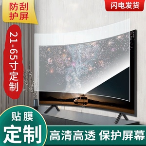 适用于定做熊猫PG32QA1 32寸曲面显示器屏幕防反光膜 高清防爆保护贴膜