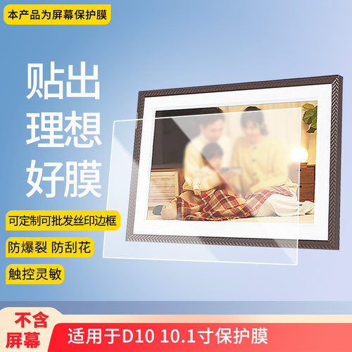 适用于arzopa阿卓帕相机D10 10.1寸 平板屏幕贴膜软性钢化膜高清防指纹膜肯特类纸膜防爆防刮防反光保护膜