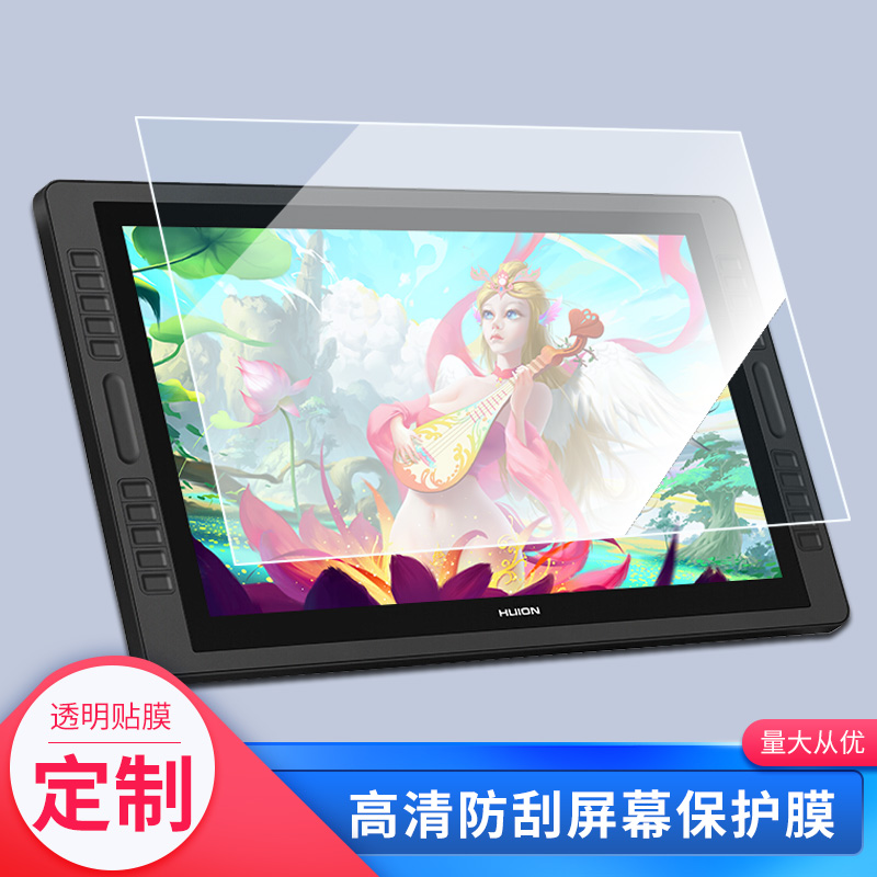 适用于绘王GT-221 21.5寸手绘屏屏幕贴膜类纸膜高清防指纹膜防爆防刮保护膜
