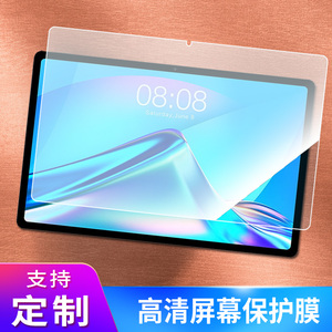 适用于台电T40 Plus 平板钢化膜贴膜防指纹类纸膜防爆防反光膜保护膜