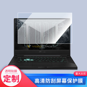 适用于2022款华硕TUF Dash F15游戏本钢化膜防指纹防窥膜类纸膜笔记本