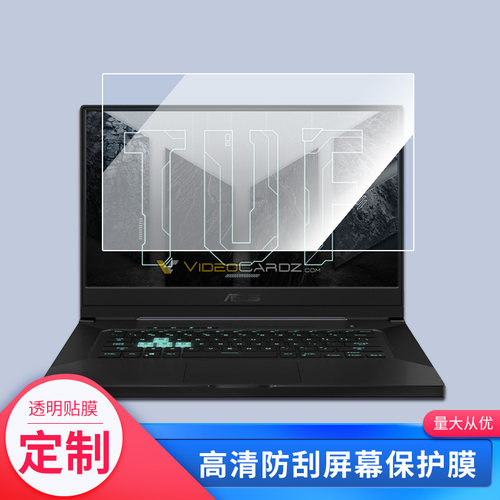 适用于2022款华硕TUF Dash F15游戏本钢化膜防指纹防窥膜类纸膜笔记本