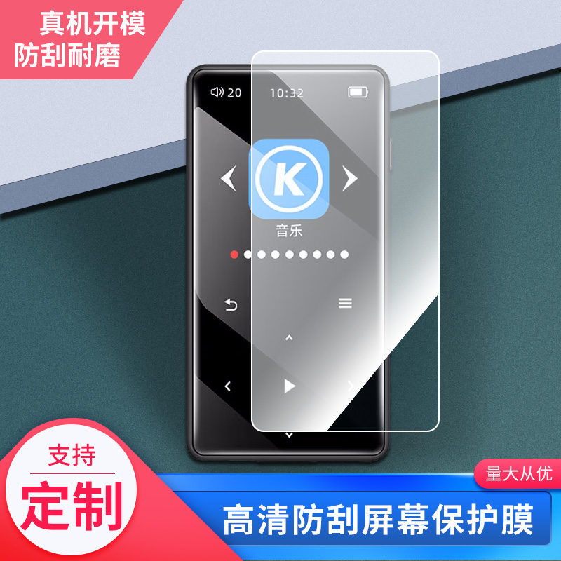 高清防划膜磨砂防反光吸附膜2张