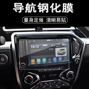 适用于16款长安铃木维特拉导航膜钢化玻璃膜中控显示屏高清磨砂保护贴膜