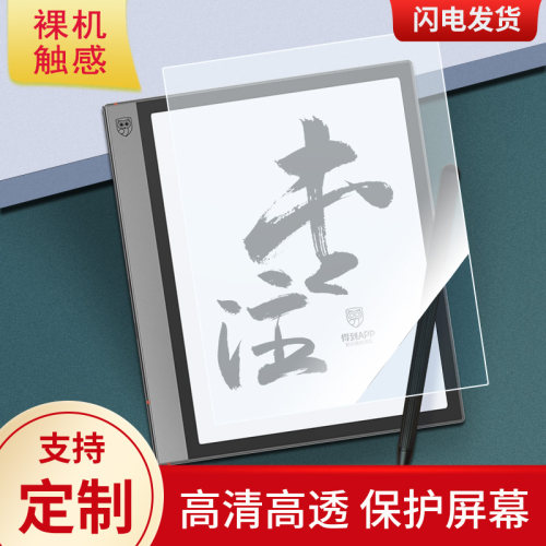 得到防指纹类纸膜防爆防反光膜