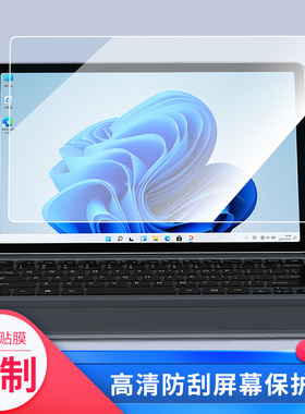 适用于酷比魔方iWork GT Win11 二合一平板钢化贴膜类纸膜防爆防反光膜
