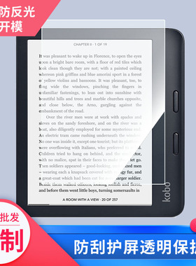 适用于Kobo Libra2平板屏幕贴膜软性钢化膜高清防指纹膜肯特类纸膜防爆防刮防反光保护膜