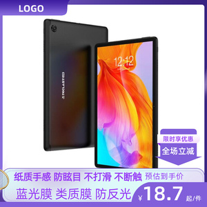 适用于台电M40SE平板 10.1寸软钢化防蓝光保护膜防指纹水凝膜肯特类纸膜