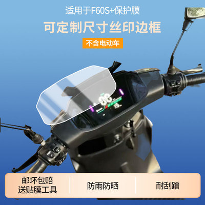 适用于金箭擎F60S+ 屏幕贴膜磨砂防反光膜软性钢化膜防刮防爆高清贴膜防晒防水膜