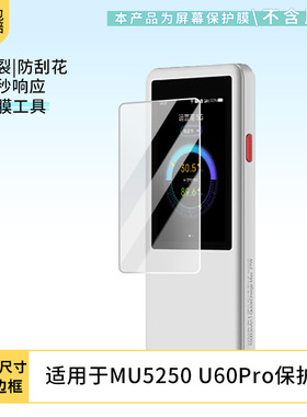 适用于中兴MU5250 U60Pro手机屏幕保护贴膜软性钢化膜防蓝光膜高清防指纹膜绿光膜全屏水凝膜