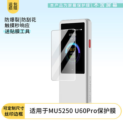 适用于中兴MU5250 U60Pro手机屏幕保护贴膜软性钢化膜防蓝光膜高清防指纹膜绿光膜全屏水凝膜