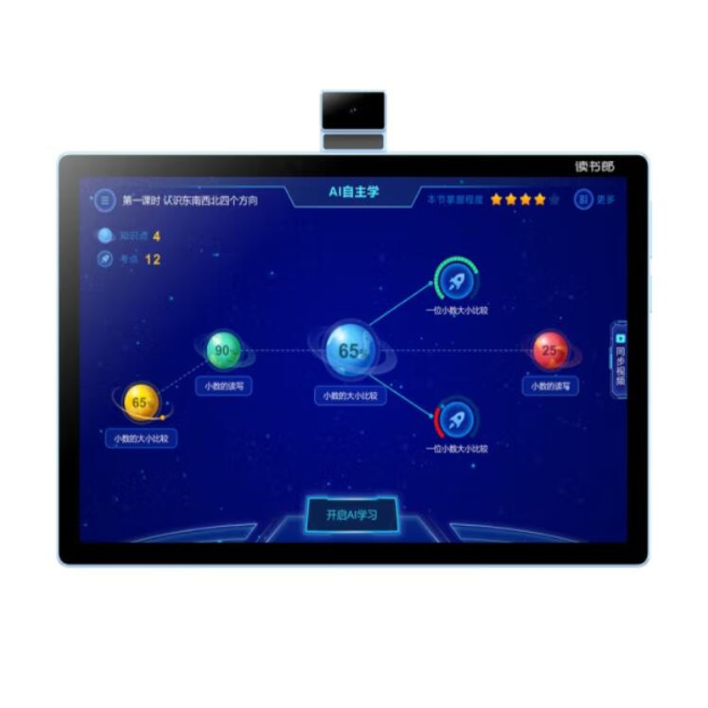 适用读书郎（readboy）C13学习平板防蓝光软钢化保护膜高清防指纹防反光手绘类纸膜