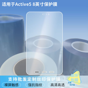 适用于三星Galaxy Tab Active5 8英寸 平板屏幕贴膜钢化玻璃膜高清防指纹膜肯特类纸膜防爆防刮防反光膜