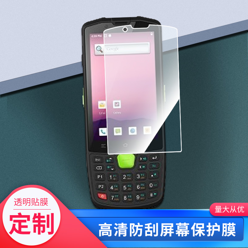适用于东大集成Q9C/Q9钢化膜手机膜防爆膜全屏水凝贴膜磨砂防窥保护膜