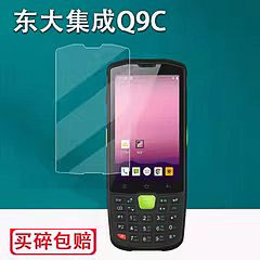 适用东大集成Q9非非钢化AUTOID Q9C/E350屏幕保护膜A9快递巴枪PDA贴膜10/3智能工业手机CRUISE1-s8保护膜高清
