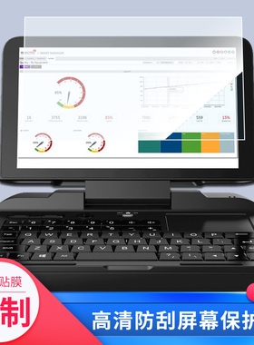适用于GPD XP MicroPC工程师 钢化膜防爆膜全屏水凝贴膜磨砂防窥保护膜