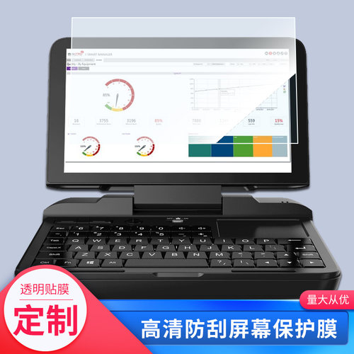 适用于GPD XP MicroPC工程师 钢化膜防爆膜全屏水凝贴膜磨砂防窥保护膜