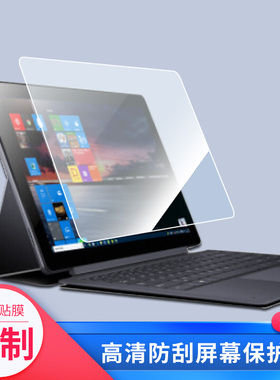 适用于酷比魔方KNote8平板屏幕贴膜软性钢化膜高清防指纹膜肯特类纸膜防爆防刮防反光保护膜