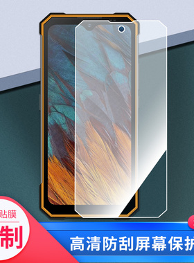 适用于爱户外ioutdoor N630钢化膜手机膜防爆膜全屏水凝贴膜磨砂防窥膜