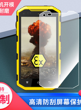 适用于ioutdoor l500手机屏幕保护贴膜软性钢化膜防蓝光膜高清防指纹膜纤维防爆膜全屏水凝膜